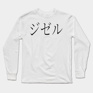 GISELLE IN JAPANESE Long Sleeve T-Shirt